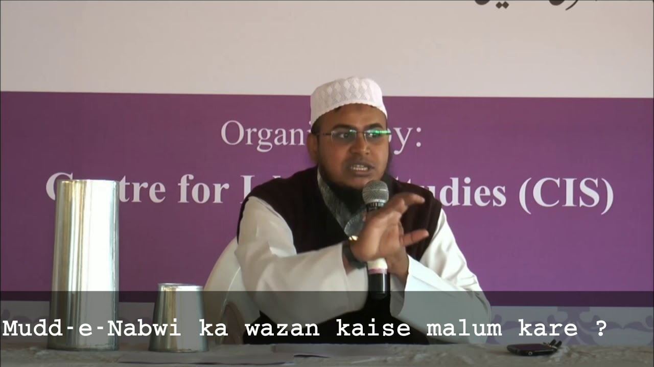 Mudd-e-Nabwi ka wazan kaise malum kare | Shaykh Muaz Umri