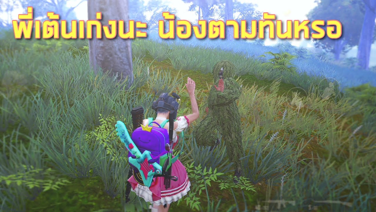 ✔️PUBG Mobile: การยิงไม่ฟรุ้งฟริ๊งเหมือนชุดนะจ๊ะ