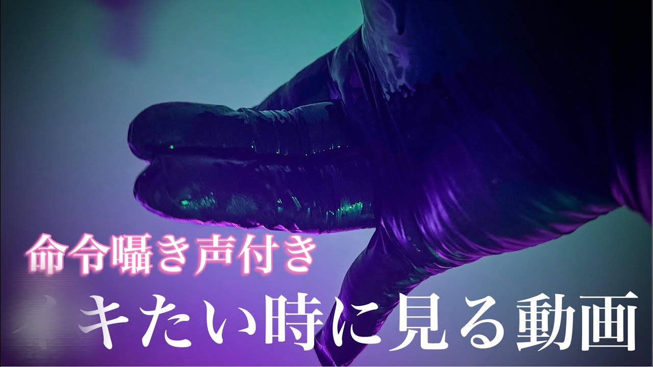 【女性向けASMR】こっそり見てね