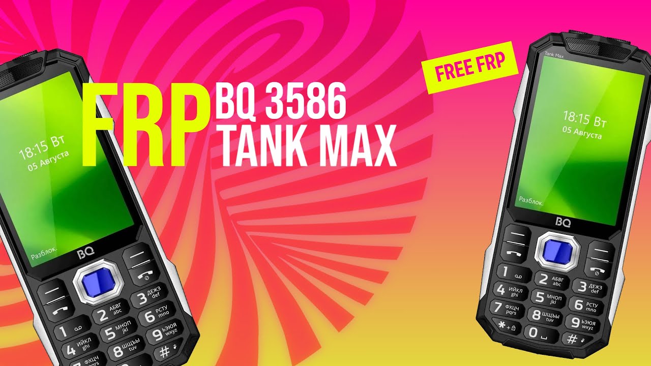 BQ 3586 Tank Max FRP разблокировка и прошивка.