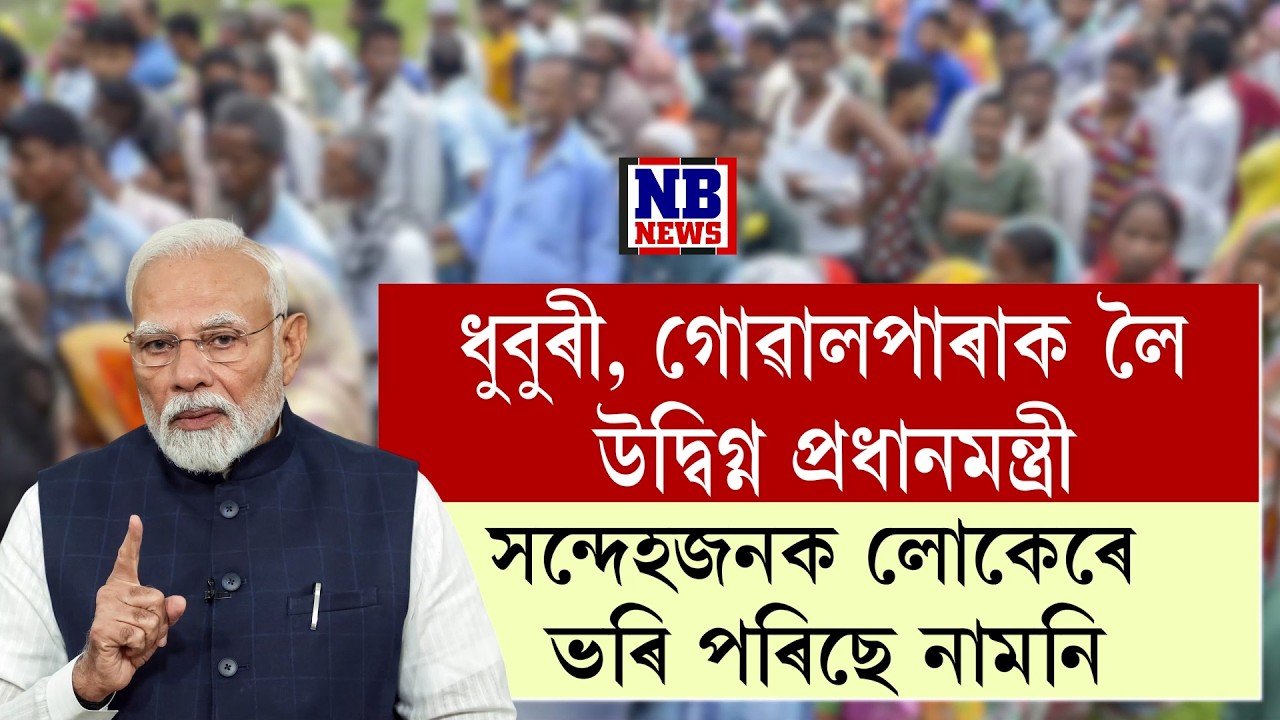 মিঞাক লৈ বৃহৎ মন্তব্য প্ৰধানমন্ত্ৰী মোদীৰ