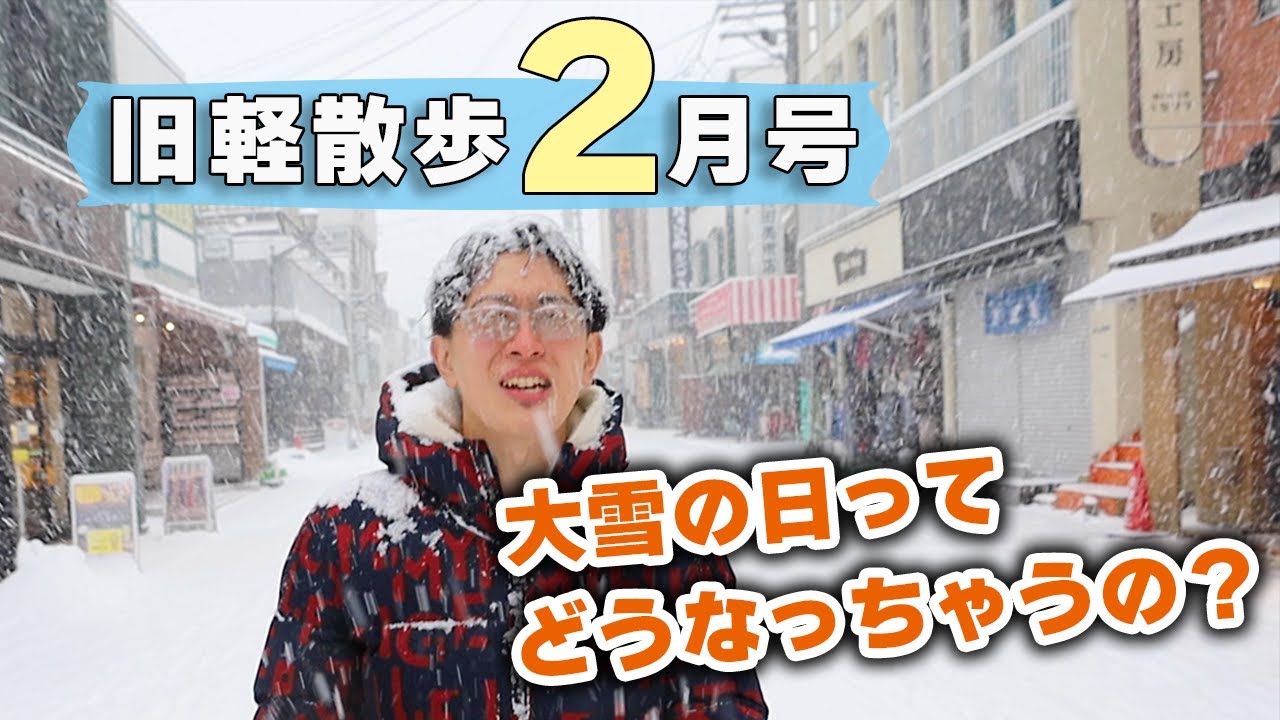 【こんな日はあの場所へ】2月上旬の旧軽井沢はどんな様子？地元民がお散歩しながら見どころを解説します！