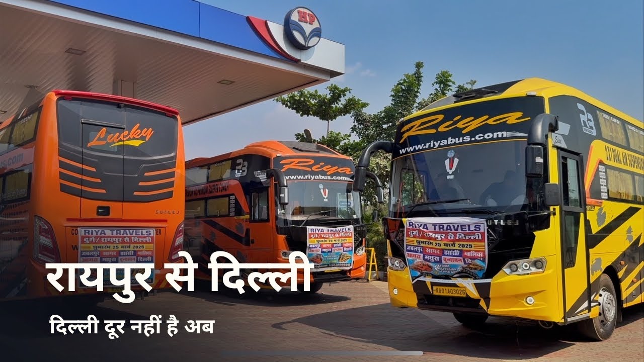 रायपुर से दिल्ली के लिए चालू हो चुकी है लग्जरी एसी स्लीपर बस || Raipur To Delhi New Bus Service