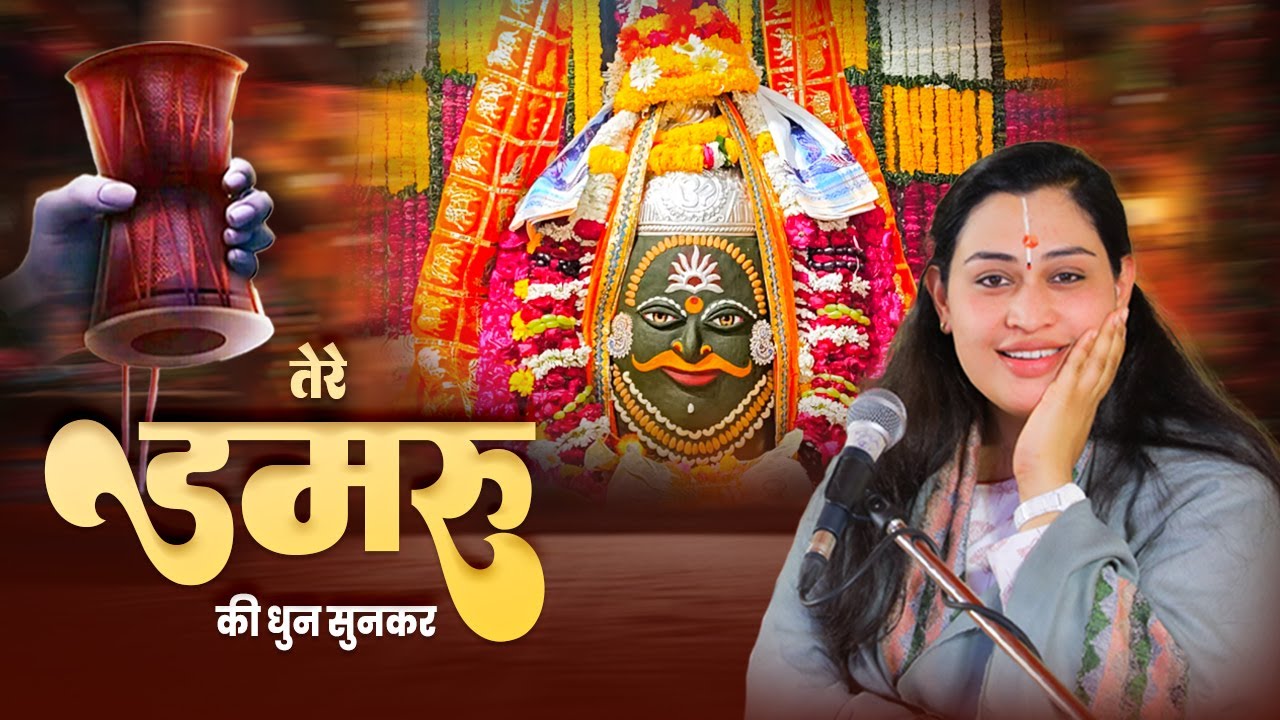 तेरे डमरू की धुन सुनकर मैं काशी नगरी आई हूं !! Pujya Prachi Devi Ji !! Super Hit Bhajan