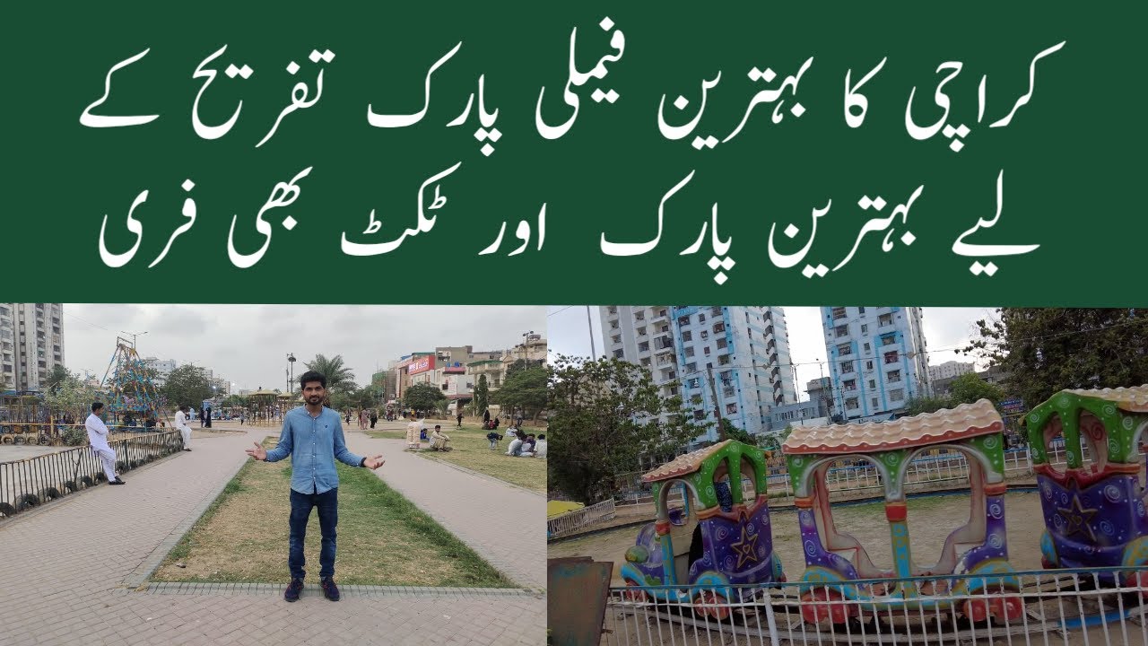 Family Park in Karachi | Nazimabad 2 No Family Park | Entry Ticket Free
