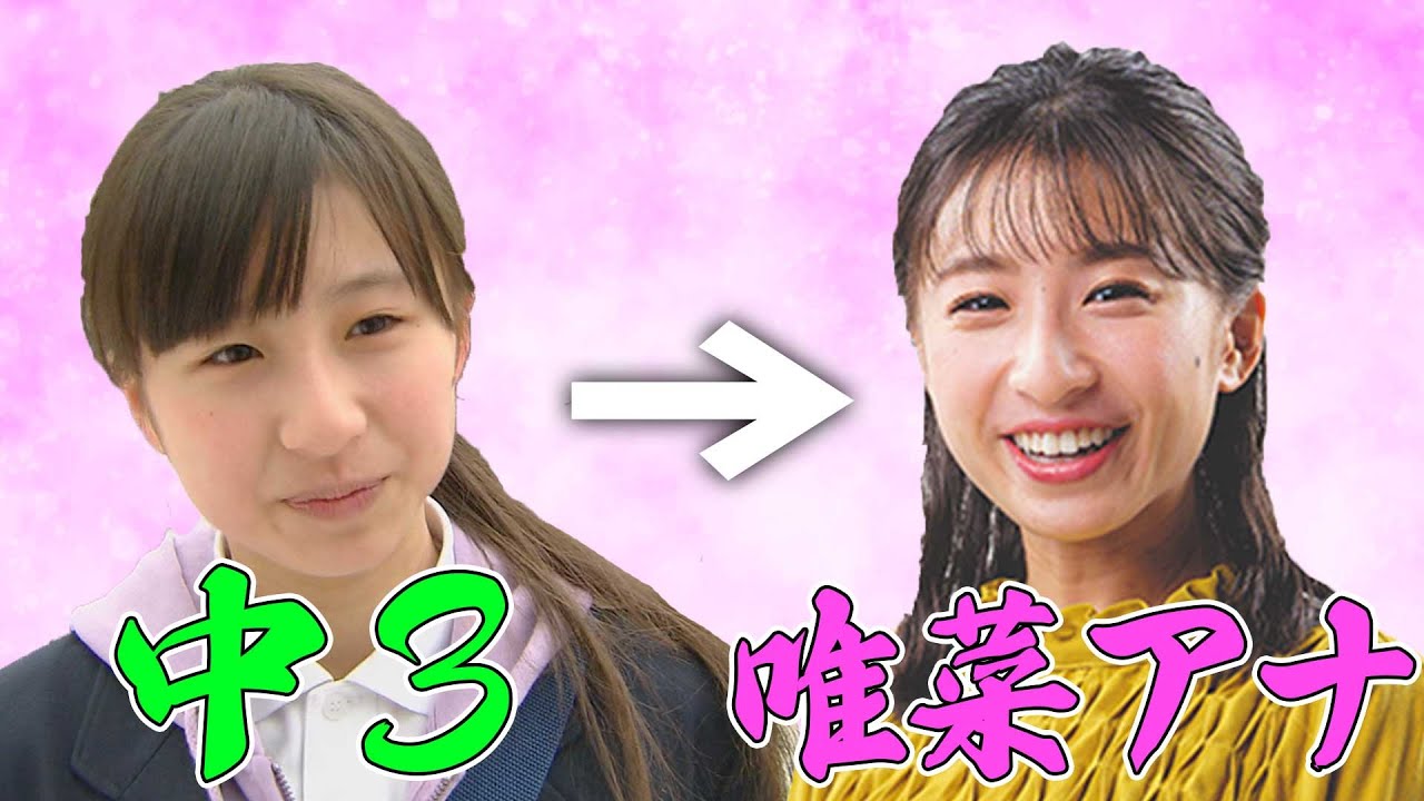 入社2年目・森唯菜アナ イチオシ!!初登場は9年前!?【新人ADが聞く！私のイチオシ!!名場面】