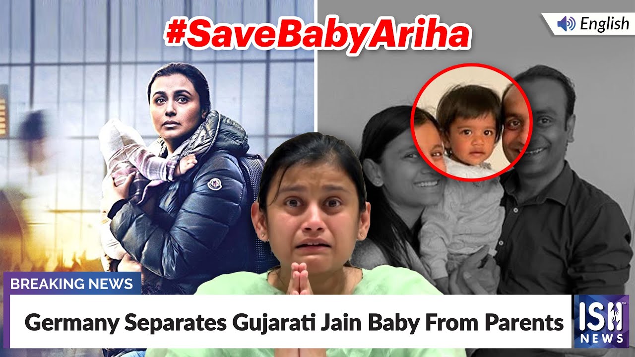 Germany Separates Gujarati Jain Baby From Parents #SaveBabyAriha | ISH News