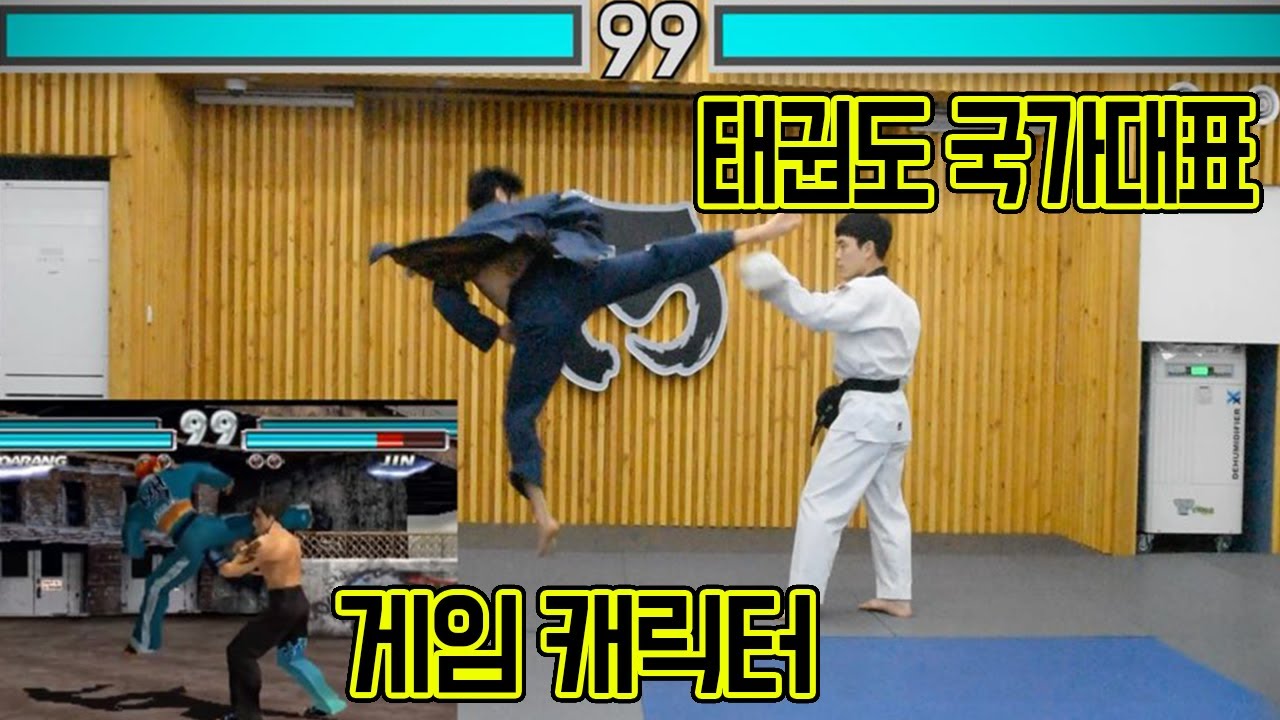 ENG sub)태권도 게임캐릭터 기술을 실제 선수가 따라한다면? To copy the same Tekken hwoarang movement