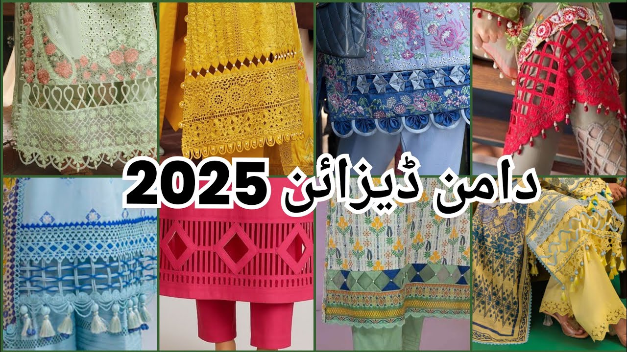 50+ New Daman design 2025 // Ghera design // Daman design with laces