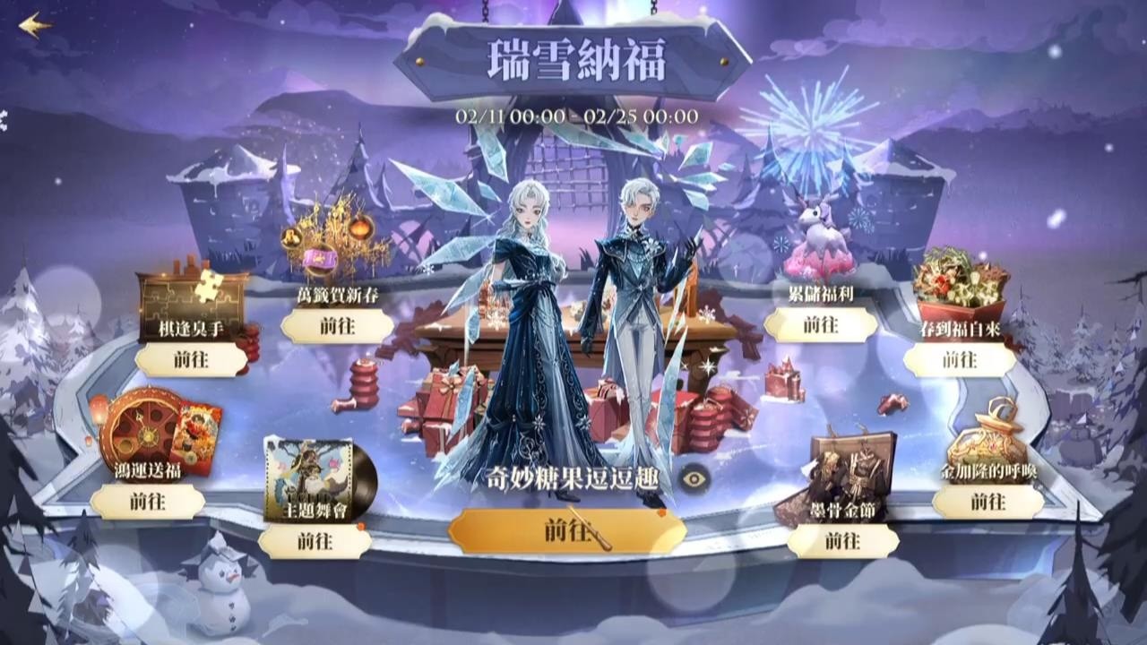 哈利波特：魔法覺醒 五萬衣是Elsa冰雪女王~這次竟然第四抽就中了!省了不少錢XD