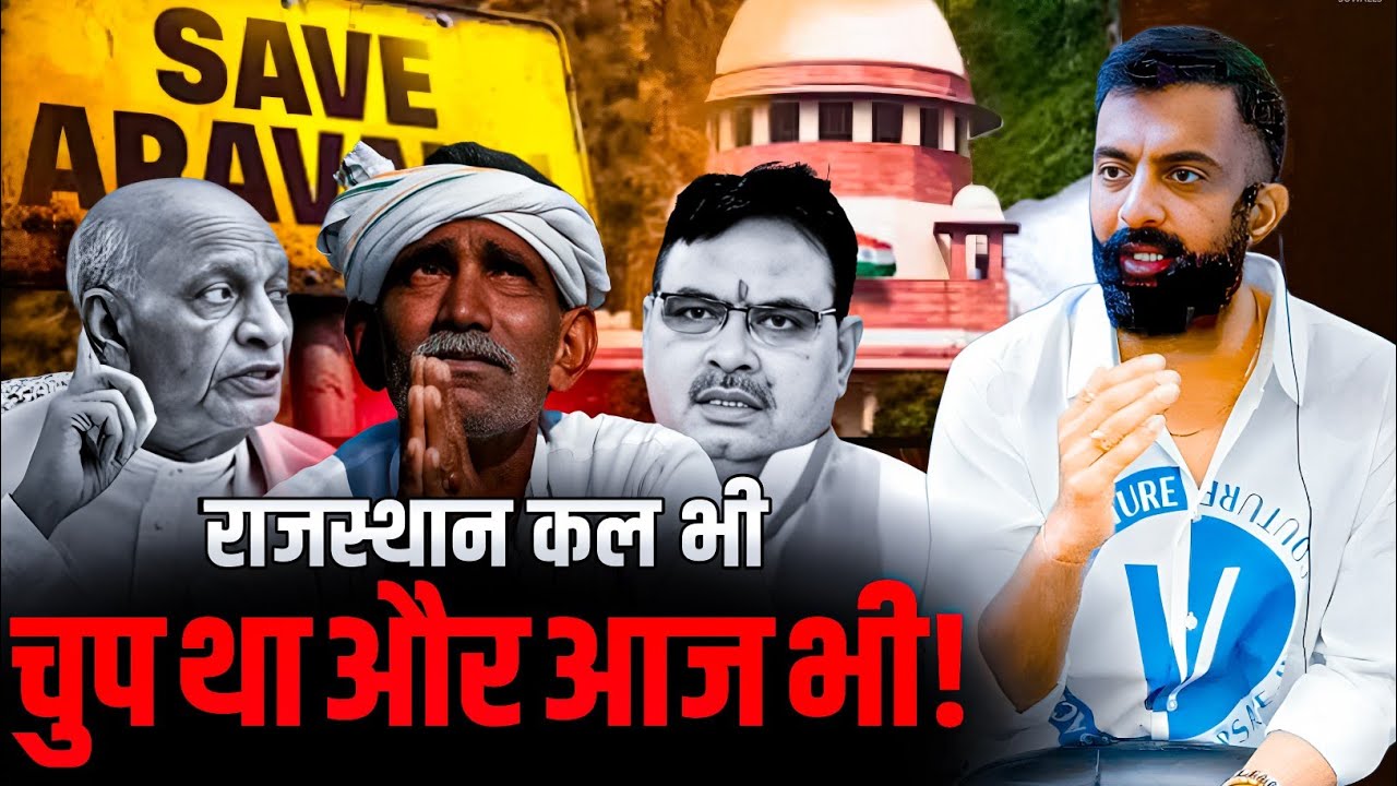 राजस्थानी भाषा से लेकर अरावली तक का मौन | Rajveer Sir Springboard | Springboard Clips