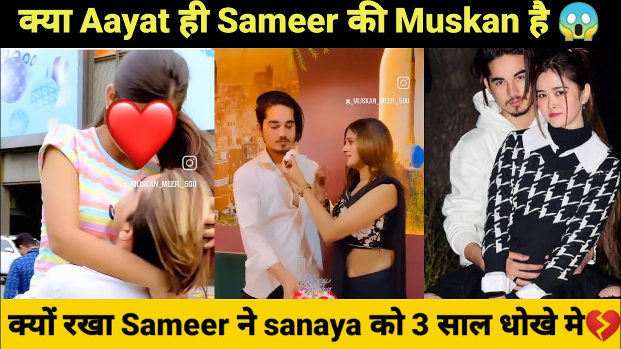 Aayat ने बताया Sameer और अपनी कोर्ट मैरिज की सच्चाई',