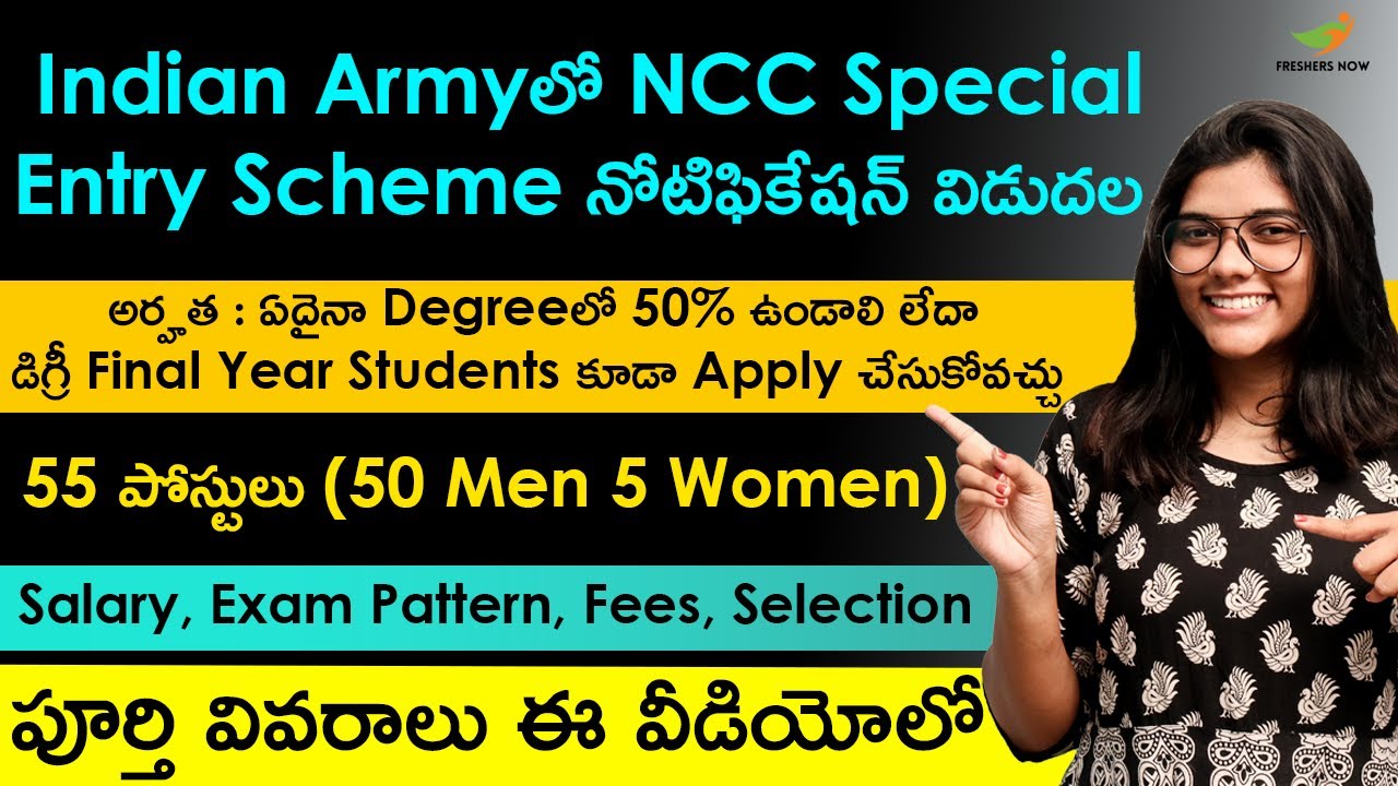 Indian Army NCC Special Notification 2021 in Telugu | Eligibility | Dates | Posts | Training Details