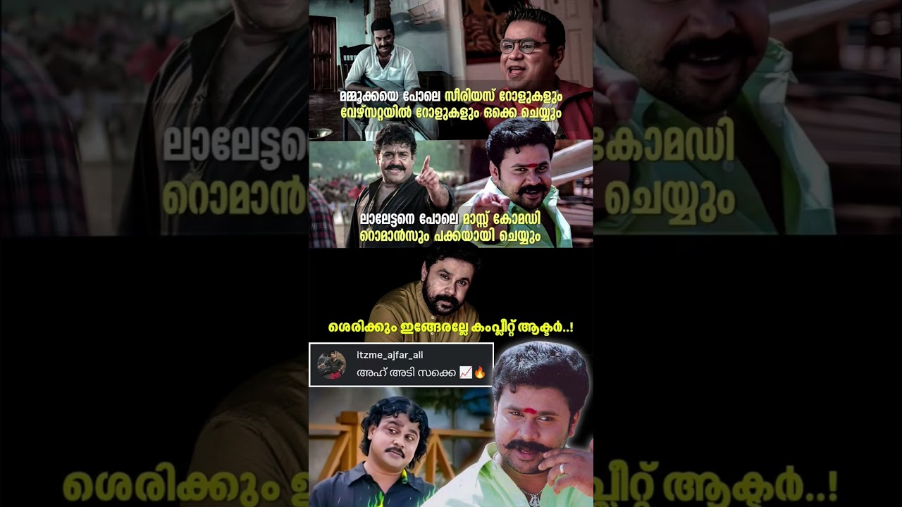 ചെയ്യാത്തത് ഒന്നുമില്ല😏🔥 #dileep #janapriyanayakandileep #fyp #trending #shorts
