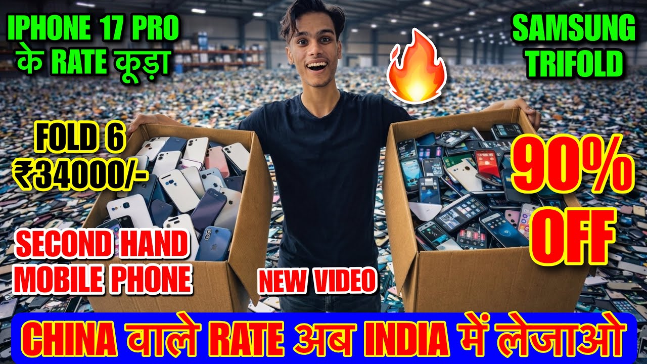 Biggest iPhone Sale Ever 🔥| Cheapest iPhone Market | Second Hand Mobile iPhone 17 iphone16 Pro