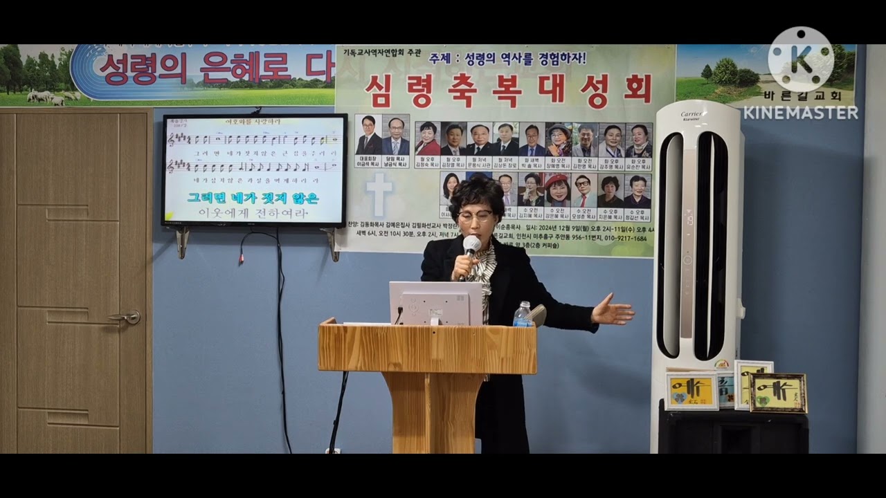 찬양/지은혜 목사/제목:여호와를 사랑 하라/심령축복대성회/인천/바른길교회/수요오전예배/기독교 사역자 연합회