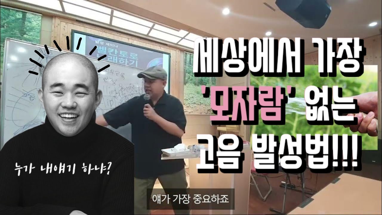 유튜브 발성이 '많이' 모자란 이유