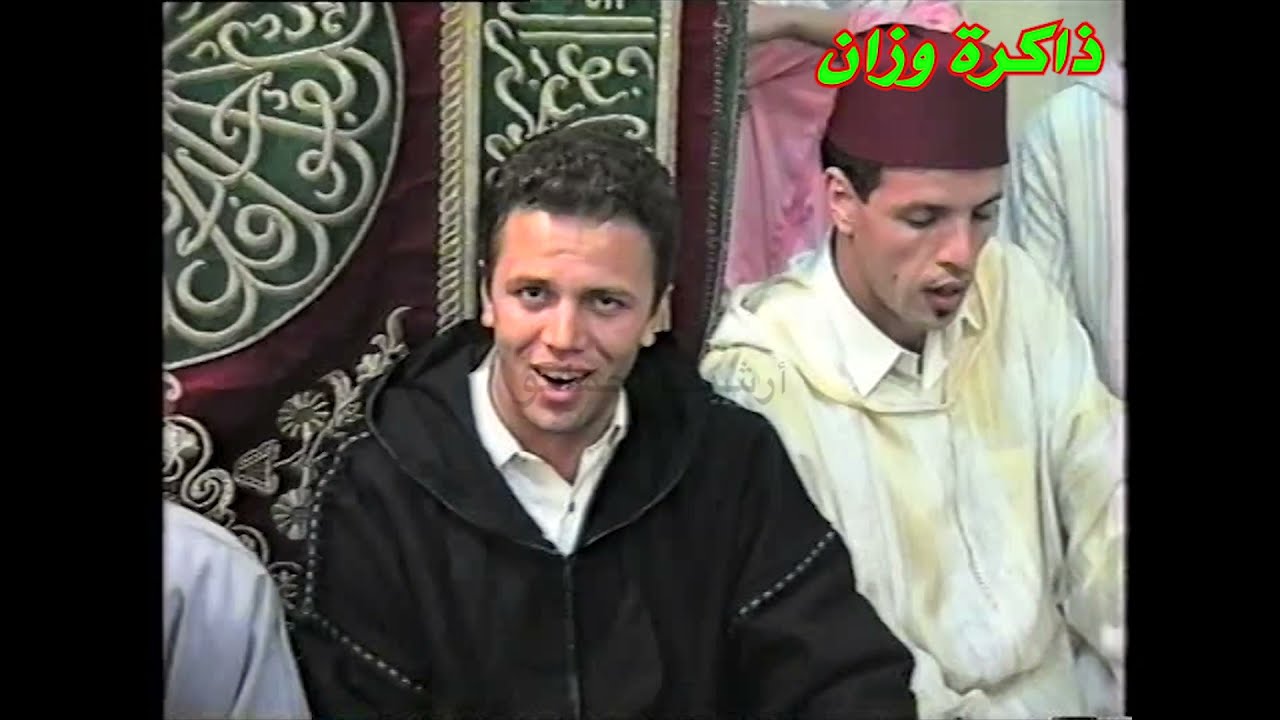 أمسية دينية لجمعية الصفا لمدح المصطفى بضريح مولاي عبد الله الشريف بوزان سنة 1998 الجزء الأول