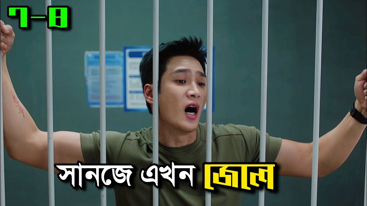 [7-8] সানজে কি আসলেই চুর ছিলো? 😳 Spring Fever Kdrama Bangla Explanation