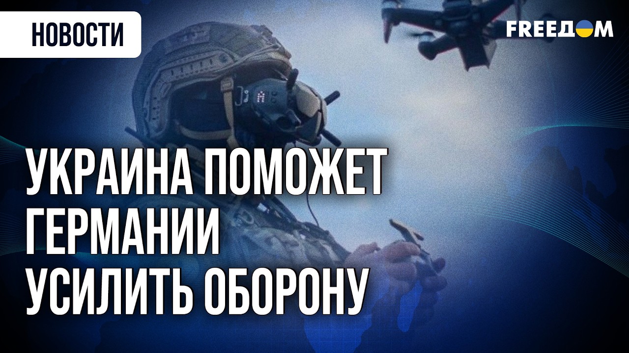СРОЧНО! Украина поможет ФРН обновить обороноспособность армии