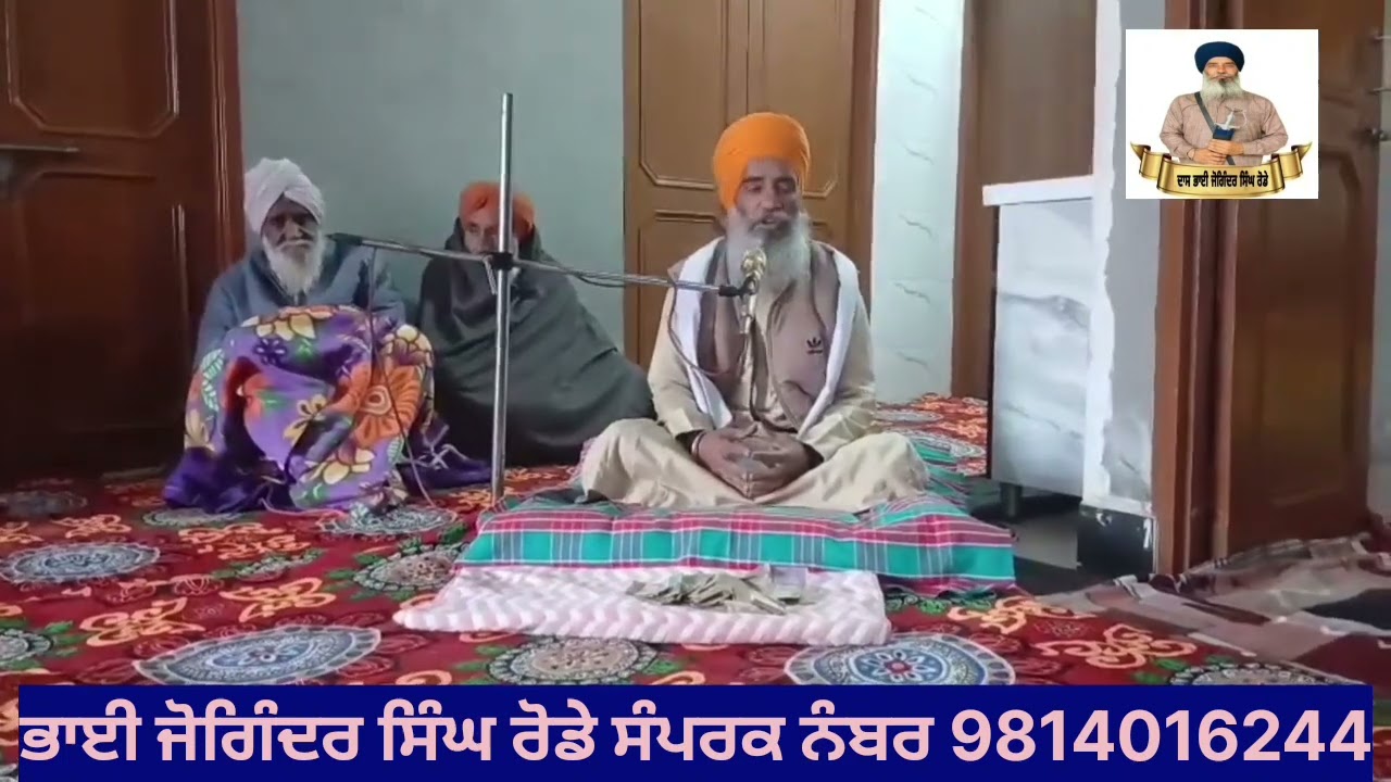 ਸ੍ਰੀ ਅਖੰਡ ਪਾਠ ਸਾਹਿਬ ਦਾ ਭੋਗ ਸੁਕਰਾਨਾ ਕਰਦੇ ਹੋਏ ਭਾਈ ਕੁਲਵੰਤ ਸਿੰਘ % ਭਾਈ ਜਗੀਰ ਸਿੰਘ ਧੂੜਕੋਟ 