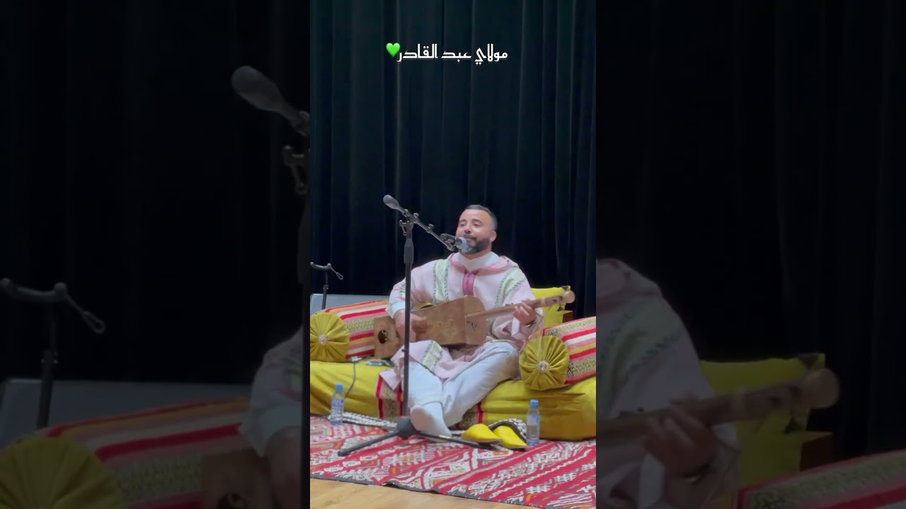 Gnawa Music : Màalem Montari / Moulay Abdelkader 💚
