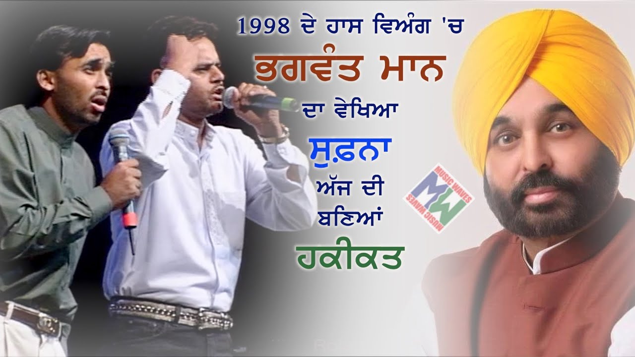 Bhagwant Mann - Votan (Comedy) | ਭਗਵੰਤ ਮਾਨ - ਵੋਟਾਂ, ਰੈਲੀਆਂ ਤੇ ਚੋਣ ਨਿਸ਼ਾਨ (ਹਾਸ ਵਿਅੰਗ)