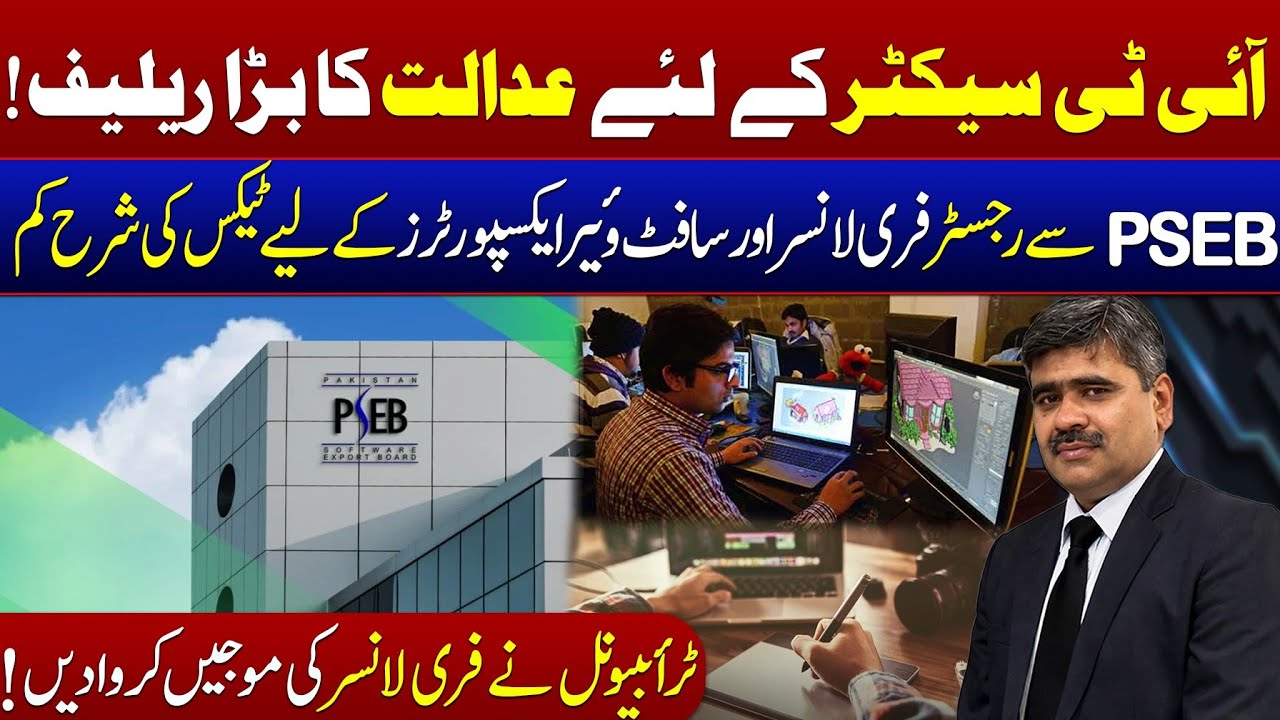 Tax Relief for IT Exporters & Freelancers Pakistan | Tribunal Big Decision | Advocate Adeel Haider
