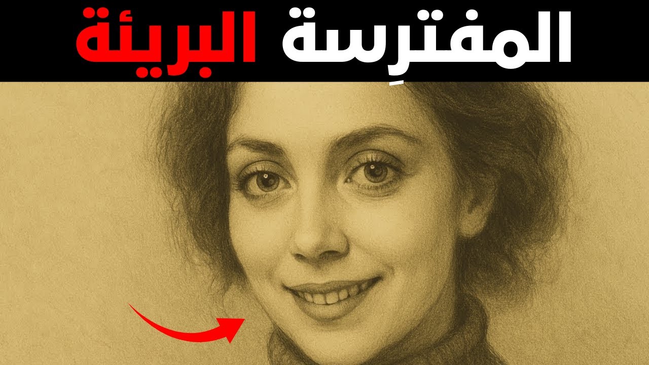 أكثر تشخيصات كارل يونغ قسوةً للنساء | اكتشافات من مذكراته الخاصة