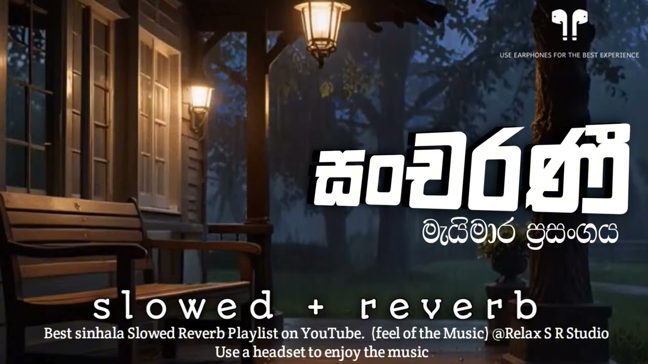 DEVA - Mai Maara Prasangaya - සංචරණී | Slowed Reverb | BASS BOOSTED #relax_sr_studio