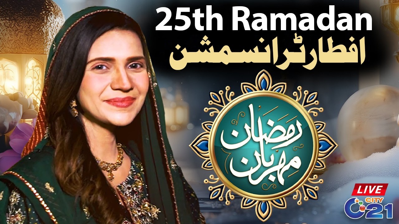 🔴LIVE -  Ramzan Meharban - Special Iftar Transmission | 25th Ramadan | 15 March 2026 | City21