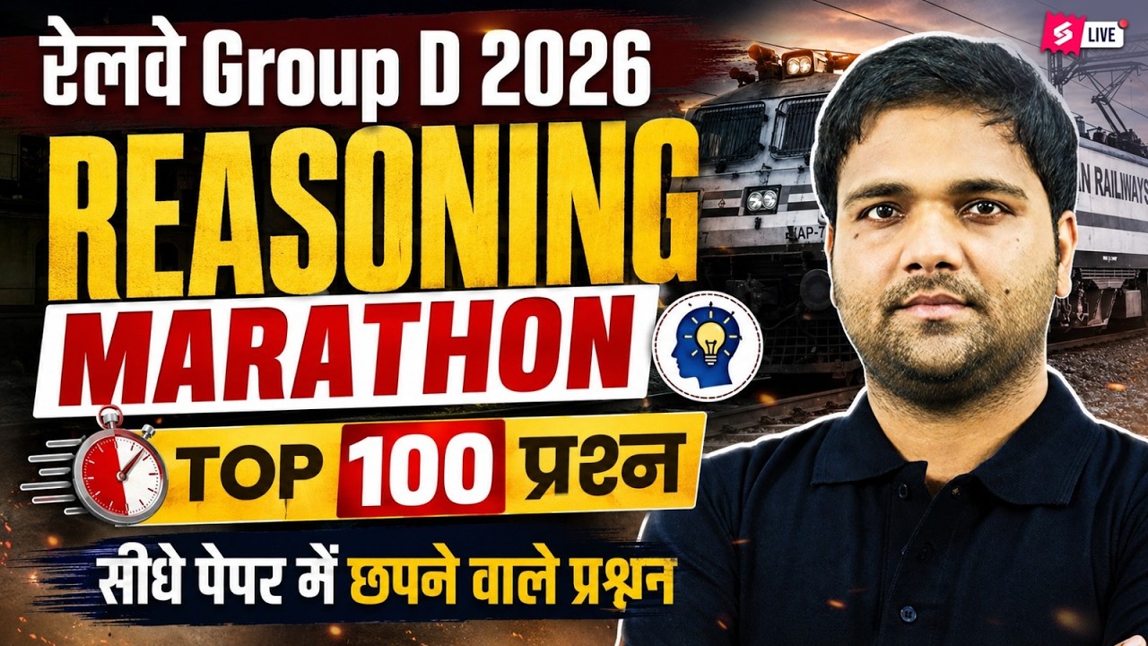 RRB Group D Reasoning Marathon class | Group D Reasoning Practice Set |Group D Reasoning Chandan sir