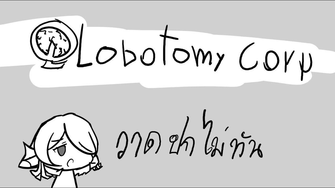 ลอง Ordeal x 3 | Lobotomy Corporation