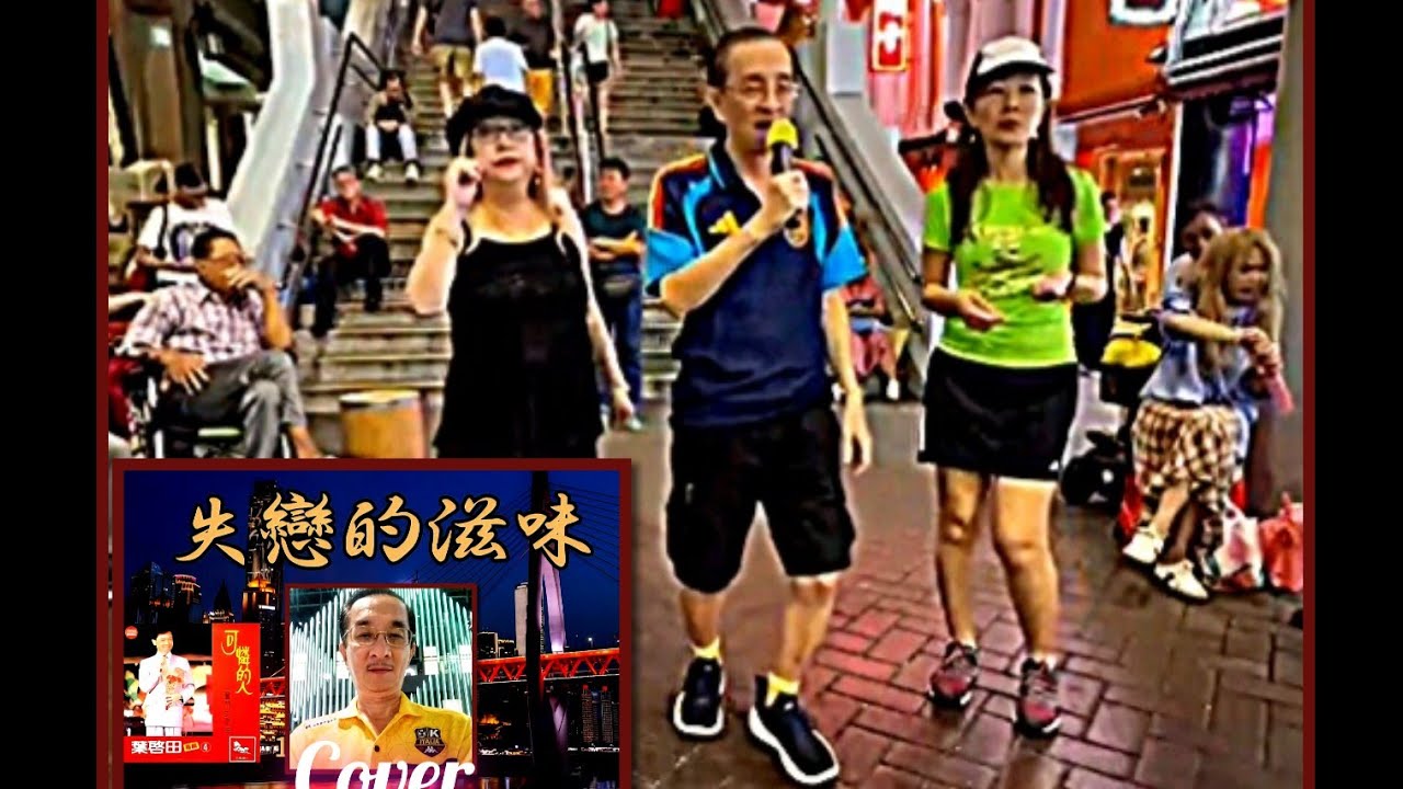 LOST ROMANCE'S TASTE. Cover. LIVE. CHINATOWN.