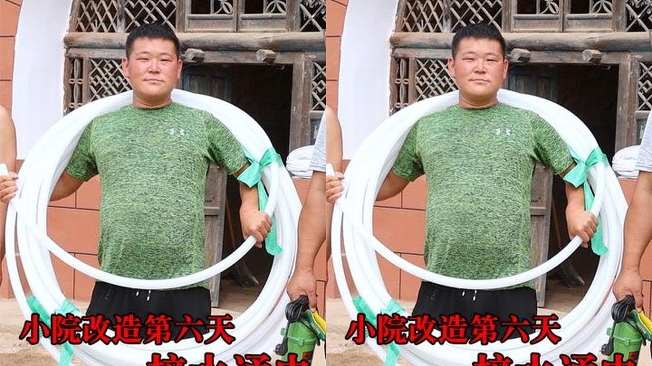 小院改造第六天接水通电，看着小院一天一天变好，真开心！ #我的乡村生活 #小院改造