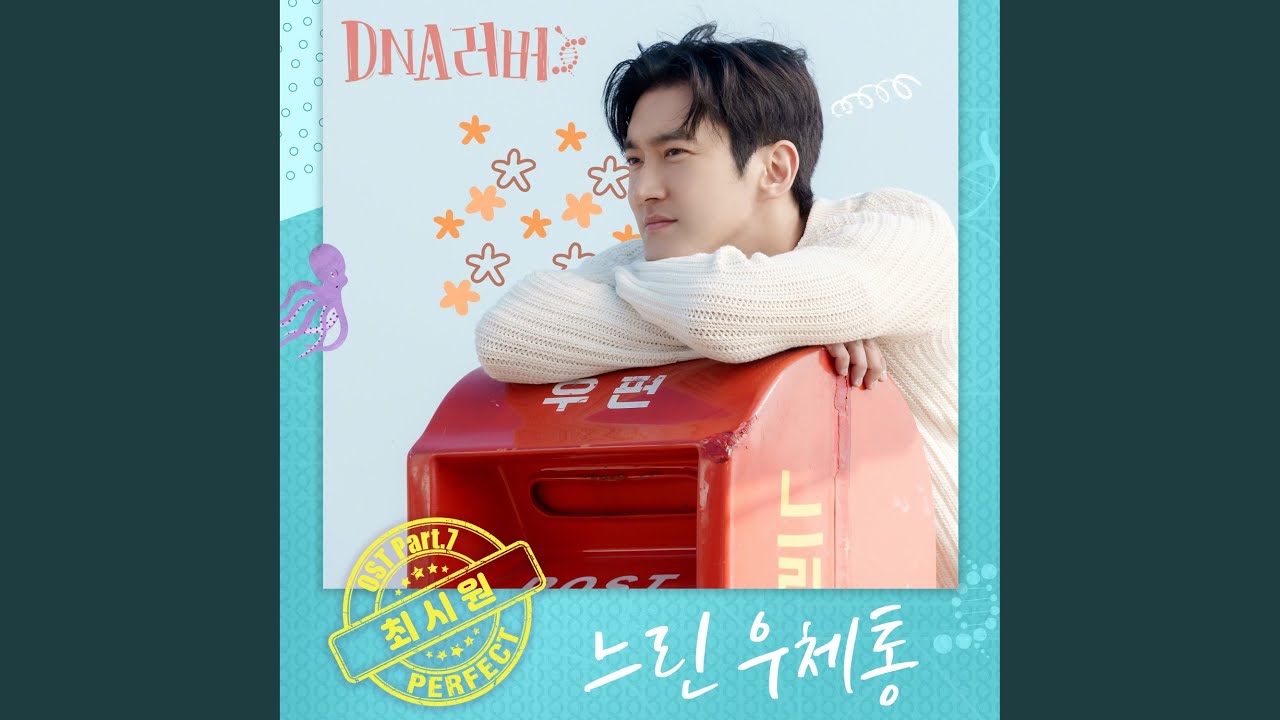 Mail Never Sent... (느린 우체통)
