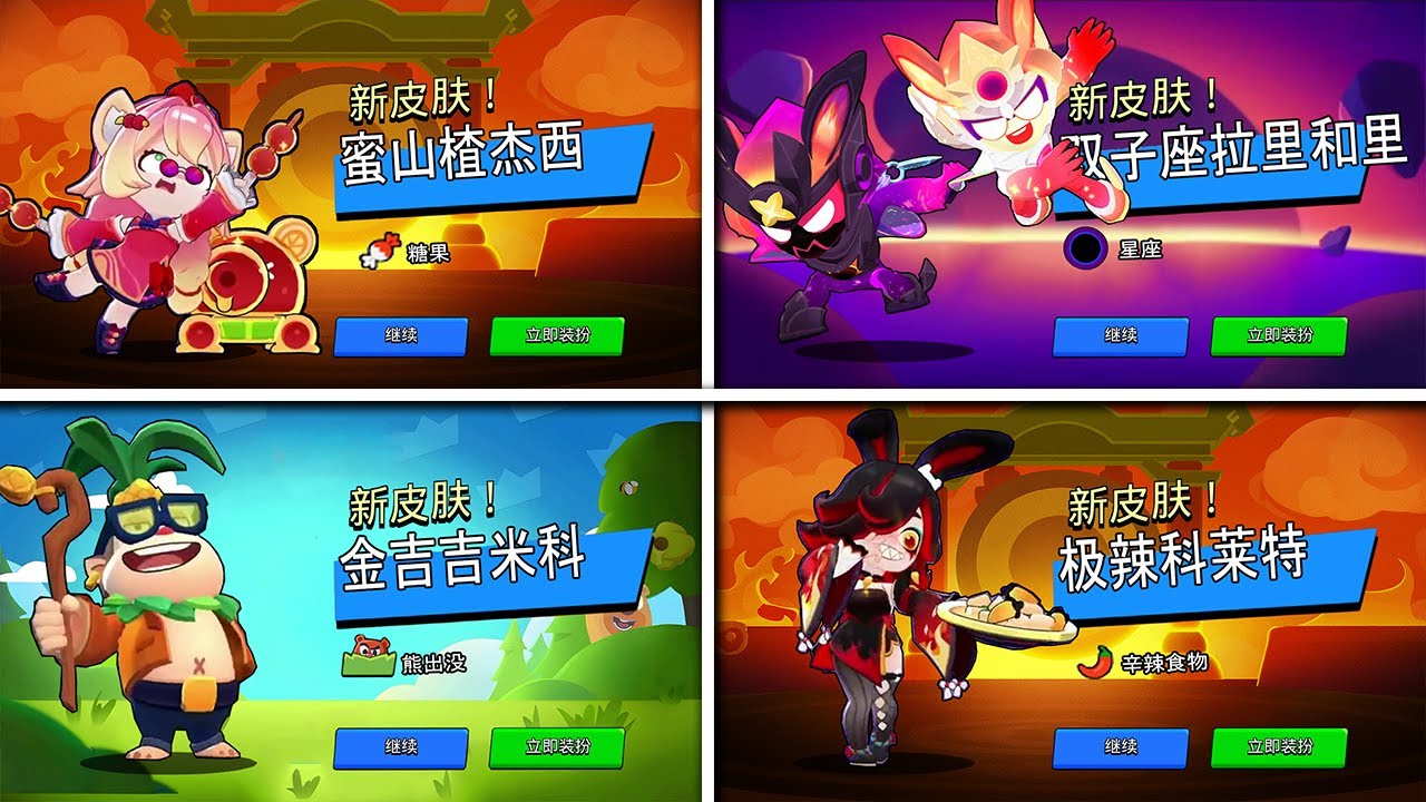All Exclusive Skins in Brawl Stars China