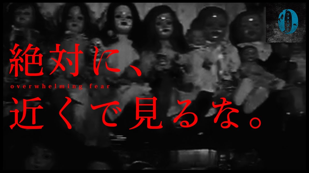 【心霊動画】絶対トラウマになります※ご視聴前にもう一度確認してください｜前編 horror