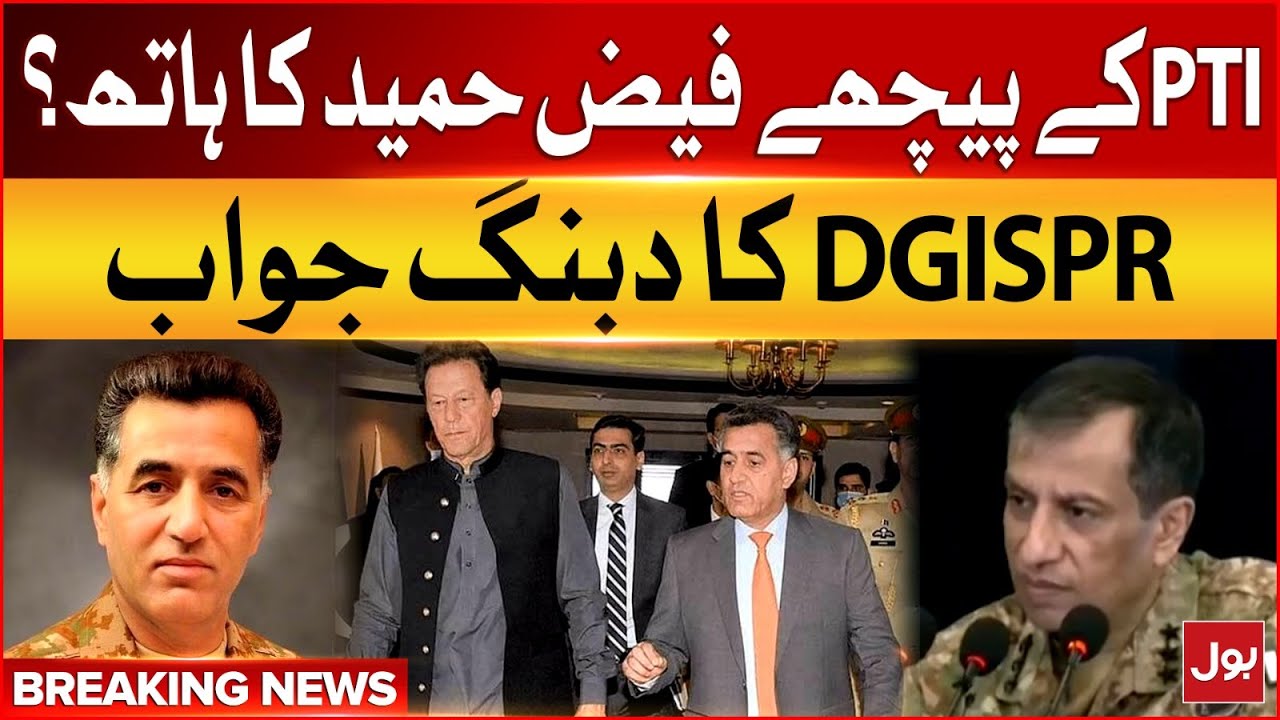 Faiz Hameed Brings PTI In Govt? | DG ISPR Strong Response | Breaking News