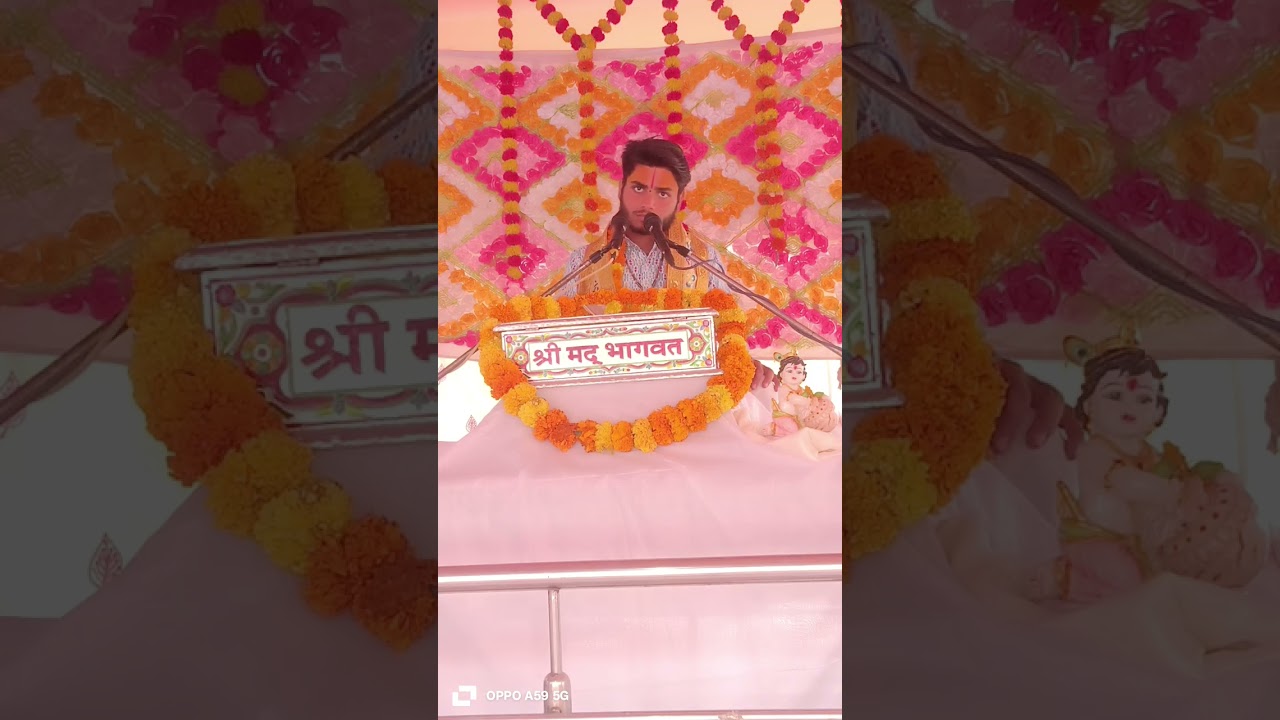 भागवत कथा day 2