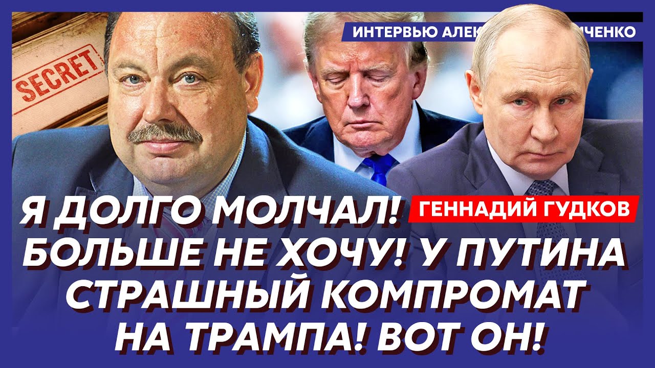 Гудков. Переговоры окончены! Мир будет весной! Жуткий прогноз Гиркина о Путине! Импичмент Трампа!