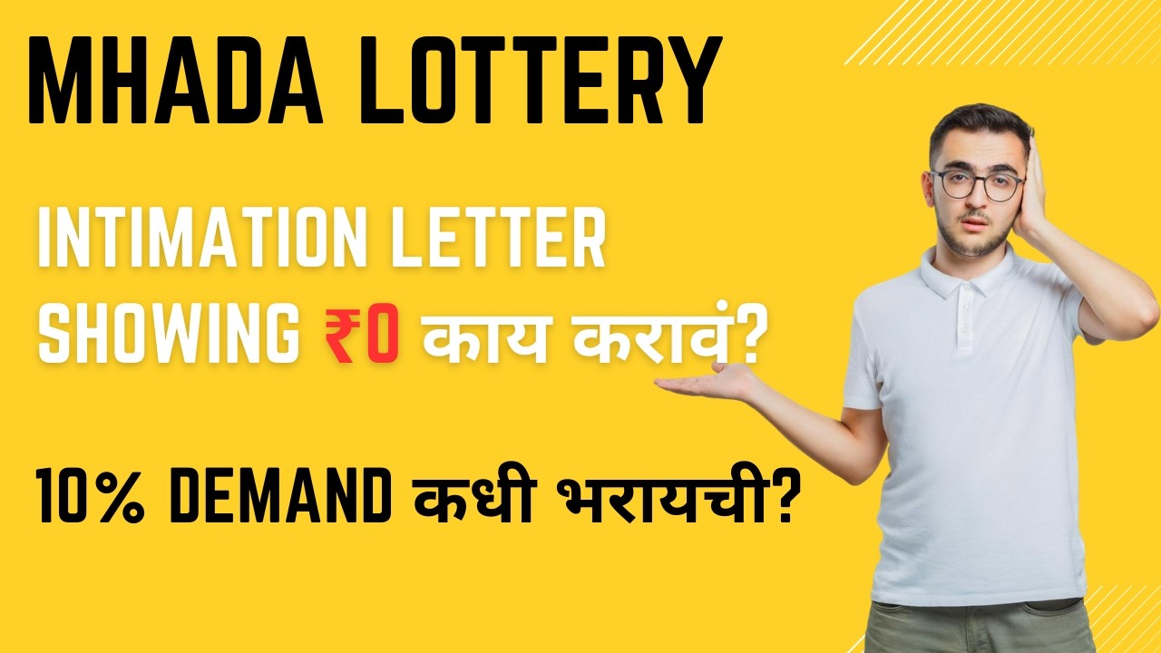 MHADA Lottery Intimation Letter Showing 0 काय करावं? 10% Demand कधी भरायची? Next Step काय? #mhada