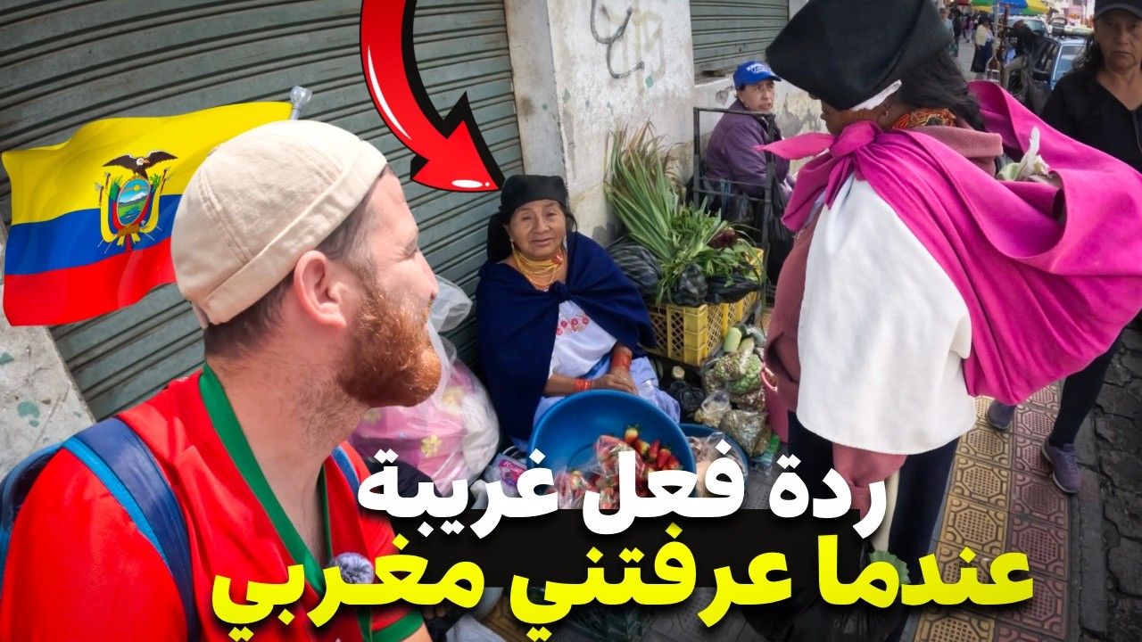 دخلت لأكبر سوق لسكان الأصليين في أمريكا اللاتينية في جبال الأنديز الإكوادورية🇪🇨