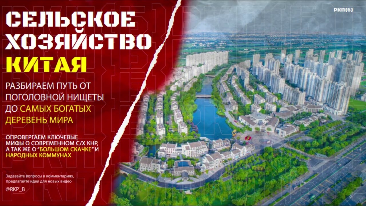 Из нищеты в деревни миллионеров: как живут в китайской глубинке