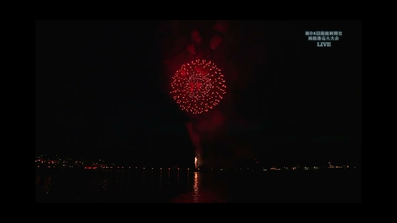 函館港花火大会2023 Nissy新曲Rendezvousコラボ