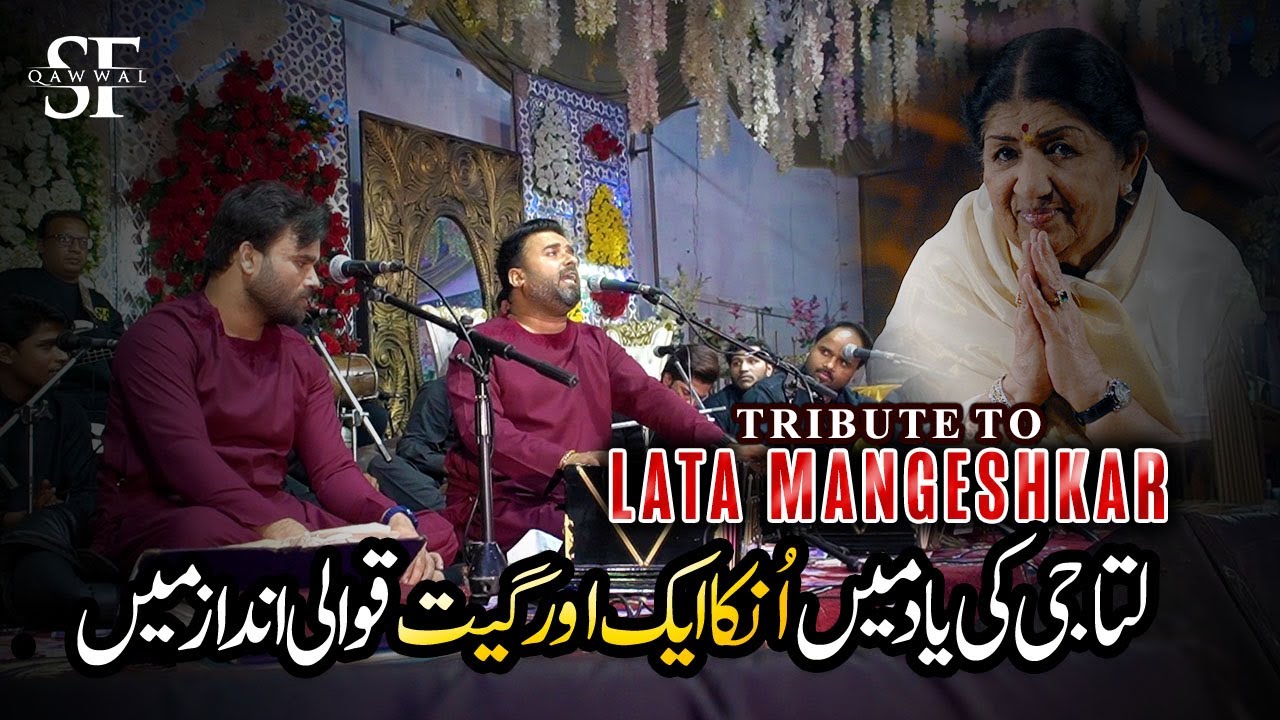 Ghar Aya Mera Pardesi Qawwali By Shahbaz Fayyaz Qawwal
