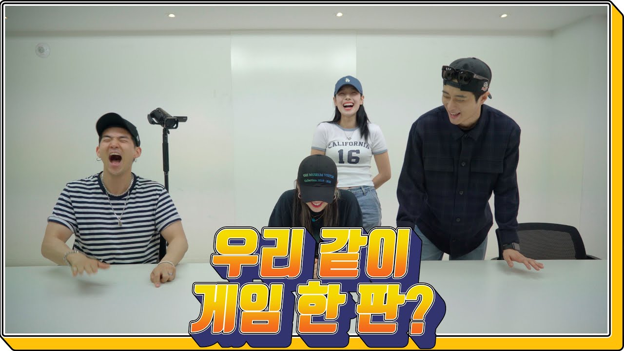 우리 같이 게임 한 판?😆 │ KARD의 방구석게임🎮 │ KARD