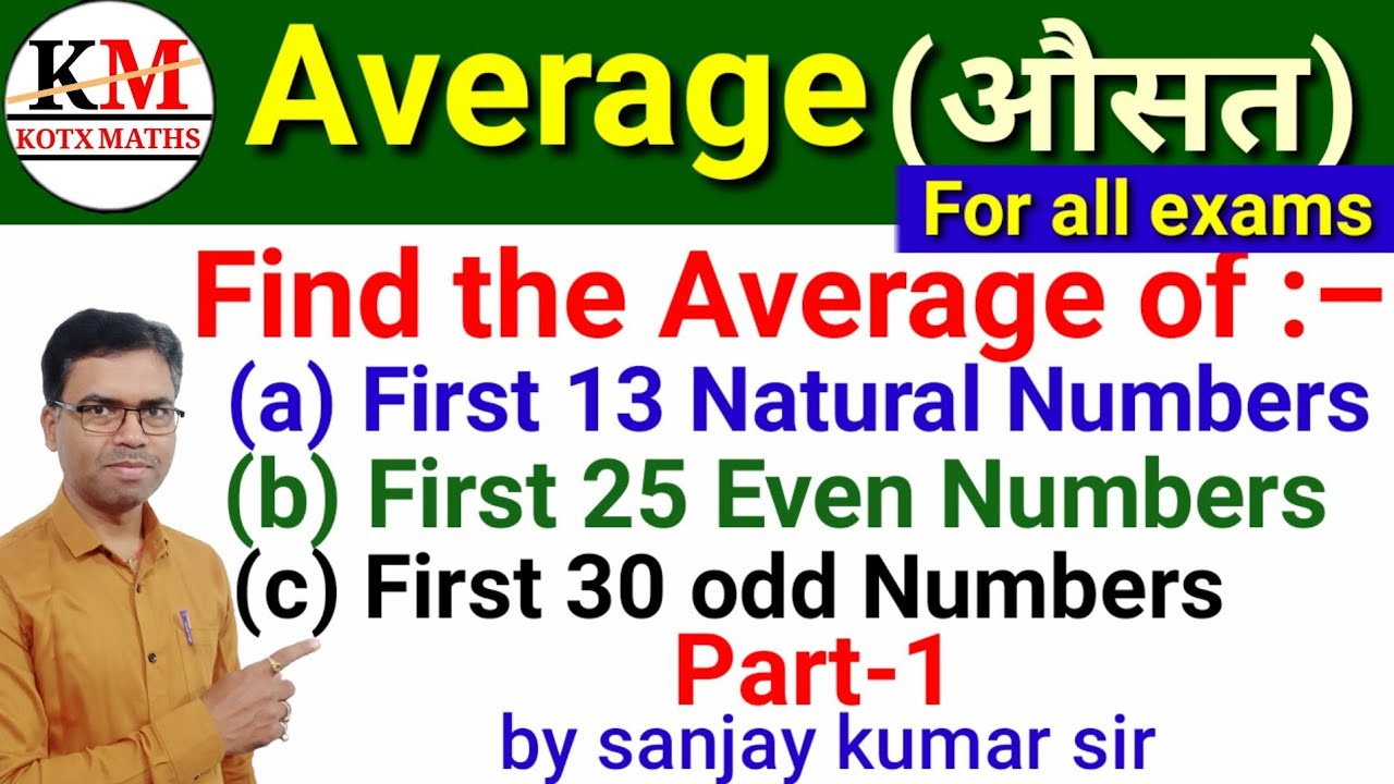 Average(औसत) !! Average of Odd, Even & Natural Numbers !! Find the Average !! @kotxmaths 