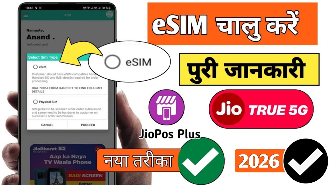 Jio eSIM Activation Full Process 2026 | eSim Kaise Chalu Kare Jio Pos Plus Se | Apple, Samsung eSim