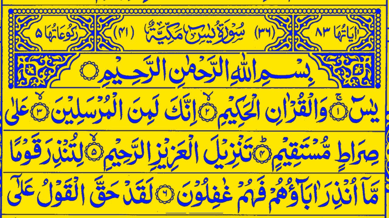 Surah Yaseen (Yasin) Surah Rahman  Full Ep20  Quran Tailwat full HD Beautifull Voice ||Surah Mulk||